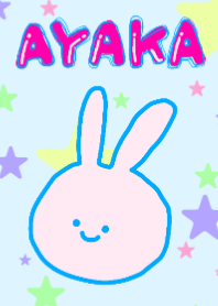 あやか専用☆名前の着せかえ