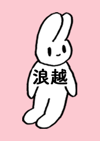 NAMIKOSHI by nekorock no.9514