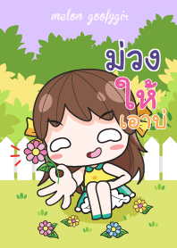 ม่วง เมล่อน ยัยบ๊องแต่ก็น่ารัก_E V08