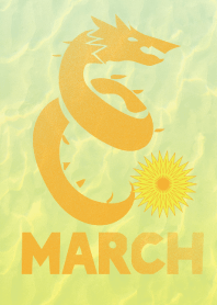 3月Marchドラゴン