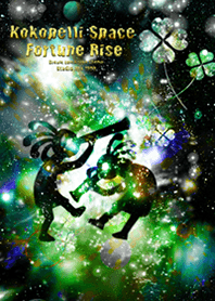 幸運を引き寄せる宇宙ココペリ緑運気上昇♪