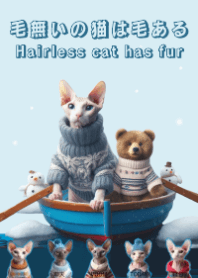 Take boat_blue-Hairless cat has fur.jp
