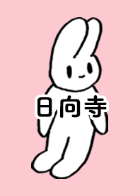 HINATAJI by nekorock no.9240