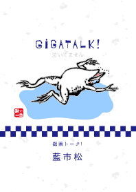戯画トーク！【藍市松】鳥獣戯画