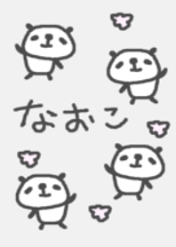 なおこちゃんパンダ着せ替え