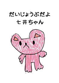 NANAI by s.s no.12050