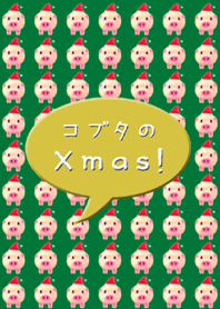 コブタのクリスマス！