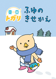 Tokyo Togari / Winter
