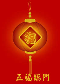 Five blessings (Red)