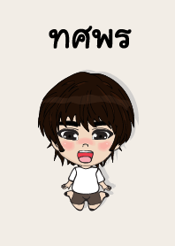 my name is tasaporn (sawasdee)