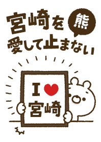 [Miyazaki] I love bears and never stop