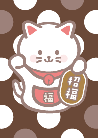 Polka dot beckoning cat/Chocolate