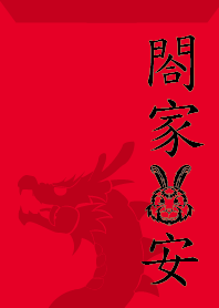 ekst family rabbit Ann