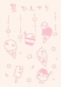 hosi hinyari dull color pink