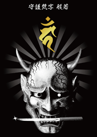 Guardian Sanskrit -haan-