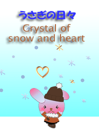 うさぎの日々(雪の結晶とハート)