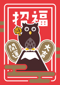 Blakiston's fish owl on Mt.Fuji / Red