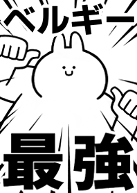 Strongest rabbit[BERUGI-]