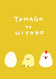 たまごとひよこ