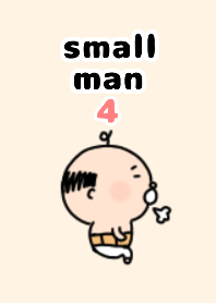 ちっちゃい おじさん 4