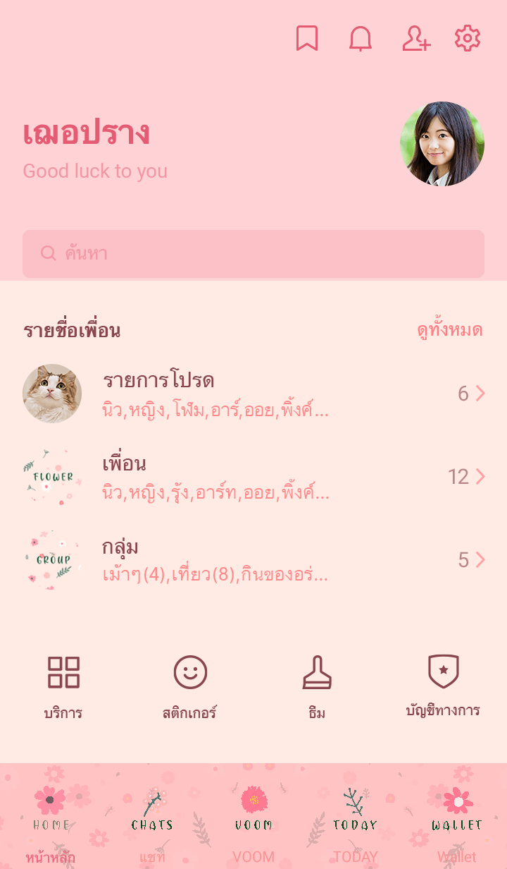 FLOWER SALMONPINK-NATURAL-15 รูปที่ 1