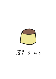プリンとひらがな