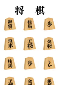 将棋 8