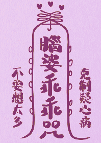 chains love!Make your Wife obey 3