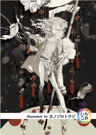 honojiro towoji-ICHICOLLE-