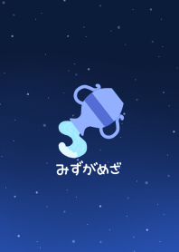 Happy Aquarius