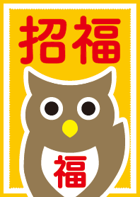 Good luck OWL. YELLOW ver.