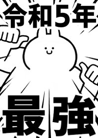 【令和5年】最強!着せかえ