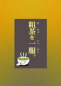 Have a cup of Japanese Green tea #2022