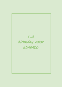 生日代表色-1月3日