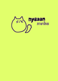 Nyaaan Black Thai 7