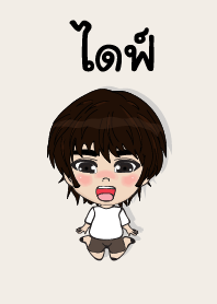 my name is drive2 (sawasdee)