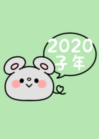 -2020 Happy new year. Mouse. No,6-