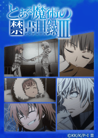 とある魔術の禁書目録Ⅲ 08