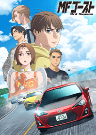 TVアニメ「MFゴースト 3rd season」