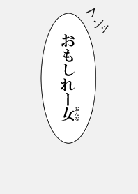 少女漫画きせかえ