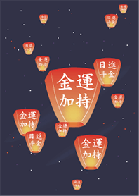 Blessed with wealth and good fortune