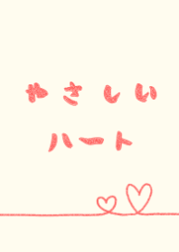 one line theme - red heart -