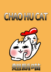 翹鬍喵與龐克雞