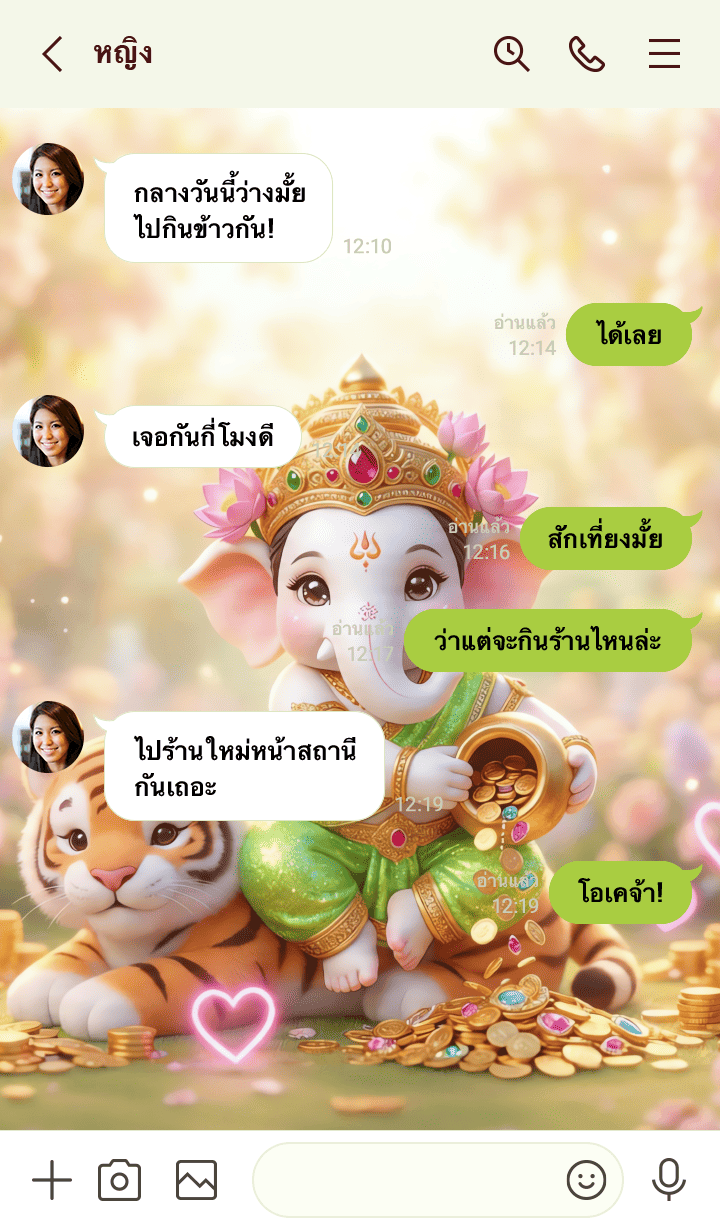 พระพิฆเนศ มีเงินเข้า รวยปาฏิหาริย์ รูปที่ 3