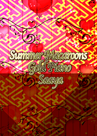 夏のマカロンゴールドピアノ紗綾形