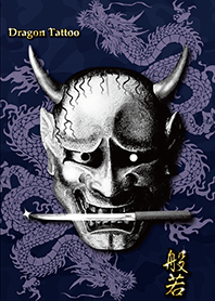 全運気上昇★刺青龍と般若