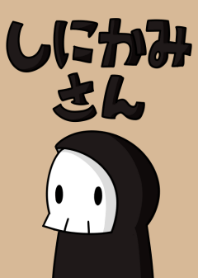 shinikamisan