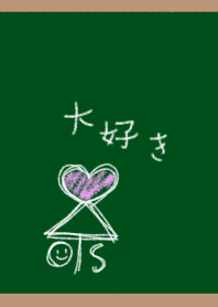 S大好き♡