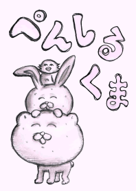 鉛筆畫熊