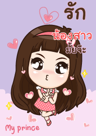 น้องสาว อ้วนที่รัก V04
